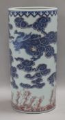 A Chinese sleeve vase height 26cm