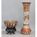 A tall Kutani vase and a Kutani bowl, on a hardwood stand (3)