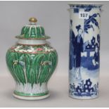 A Chinese sleeve vase and another lidded green cabbage vase sleeve vase height 30cm
