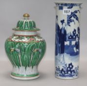 A Chinese sleeve vase and another lidded green cabbage vase sleeve vase height 30cm