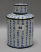 A Chinese blue and white calligraphic tea caddy and cover H.17cm