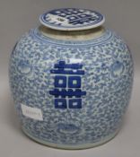 A Chinese 'double happiness' blue and white jar and cover height 24cm