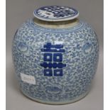 A Chinese 'double happiness' blue and white jar and cover height 24cm