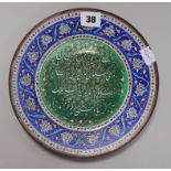 A Persian enamel on copper calligraphic dish
