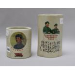 Two Chinese Mao brush pots