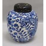 A Chinese blue and white jar, with hardwood cover height 22cm