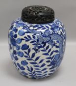 A Chinese blue and white jar, with hardwood cover height 22cm