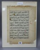 A page of 15th century Sultanate Bihari script from Qu'ran