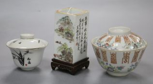 A Chinese enamelled porcelain square vase and two bowls and covers vase height 12cm