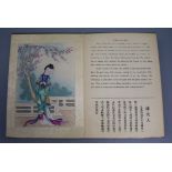 Three Chinese folding 'Pang Tao' books, each with text in Chinese and English, hand-painted