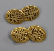 A pair of Chinese yellow metal "character" cufflinks, stamped "20".