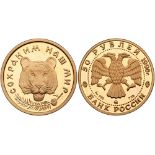 Russia. Uniface Obverse and Reverse Die Trial for 50 Roubles, 1996. As Y-537. Both pieces 3.9 grams.