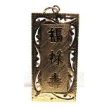 A PENDANT, STAMPED '14K 585 CF' the front with three characters, the reverse engraved with a dragon,