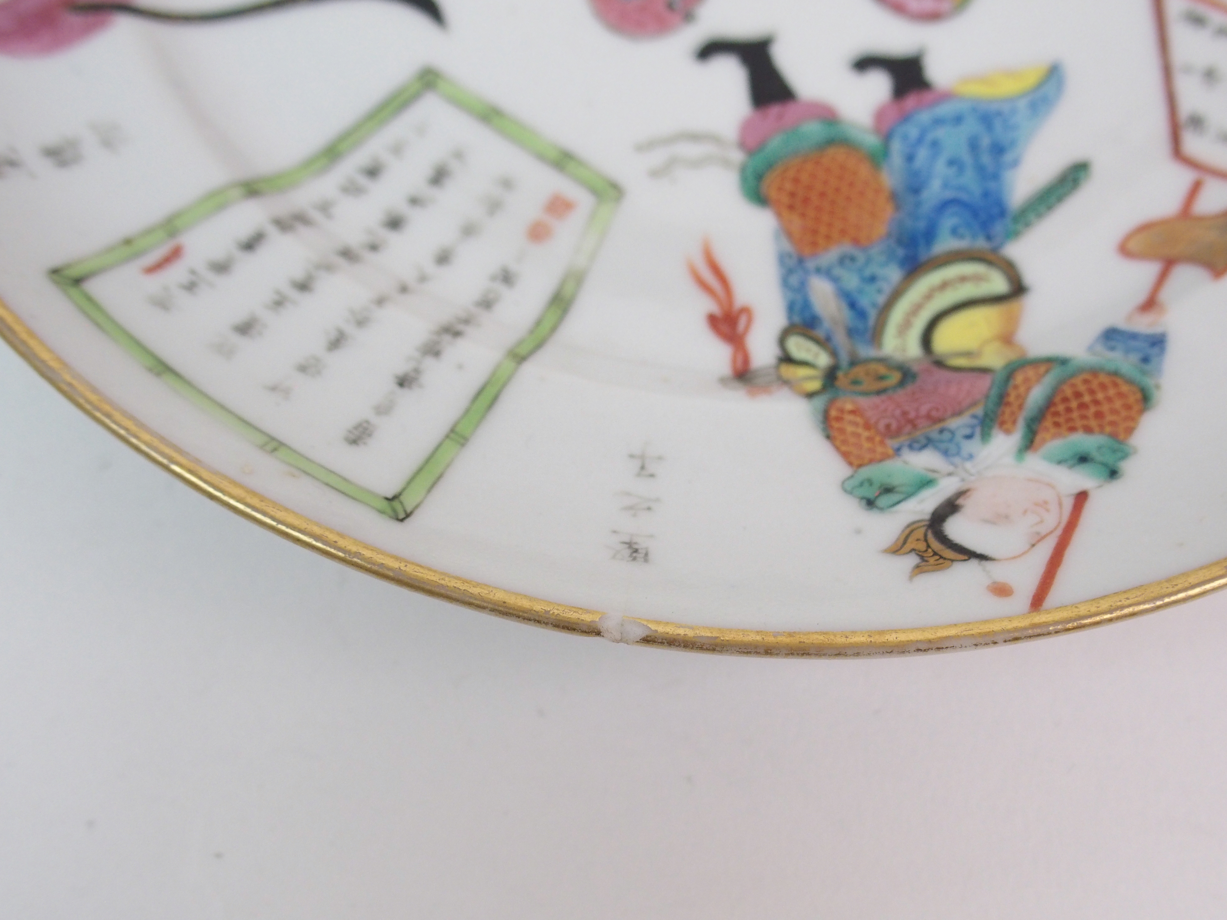 FOUR CANTON PLATES painted with figures, calligraphy, coins and birds within gilt rims (one with rim - Image 10 of 12