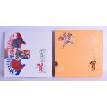 Chinese Stamp Album 2007 with original sleeve.