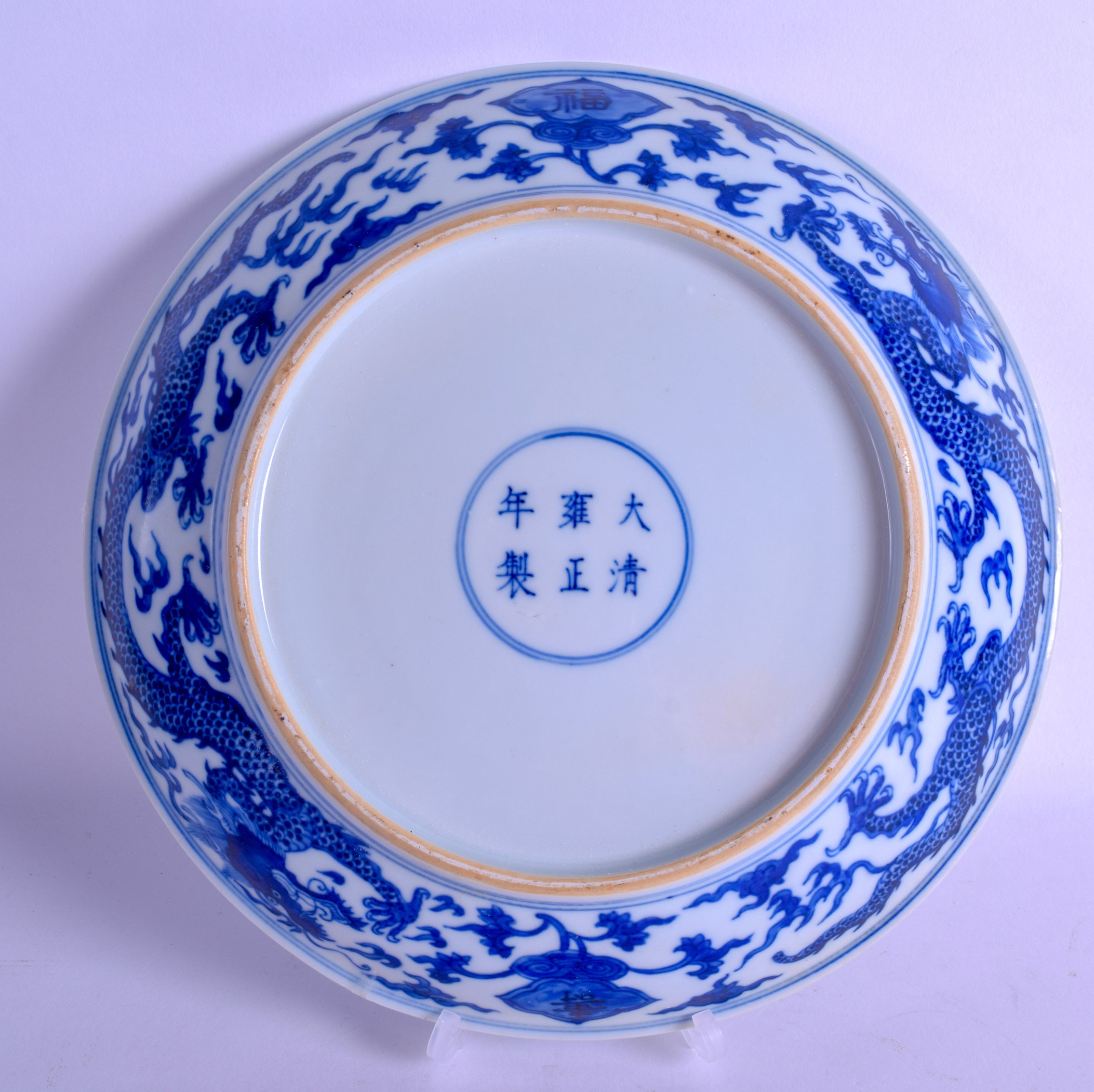 A LARGE 19TH CENTURY CHINESE BLUE AND WHITE PORCELAIN SAUCER DISH Guangxu, bearing Yongzheng marks - Bild 2 aus 2