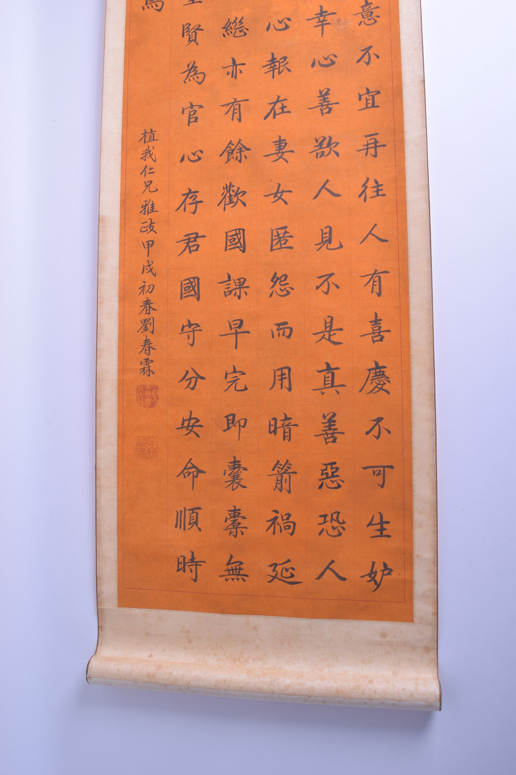 A GOOD SET OF FOUR EARLY 20TH CENTURY CHINESE CALLIGRAPHY SCROLLS Qing, painted upon an unusual - Bild 8 aus 10