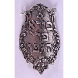A 19TH CENTURY CONTINENTAL JUDAISM SILVER DECANTER LABEL decorated with scripture. 4.5 cm x 7.5 cm.