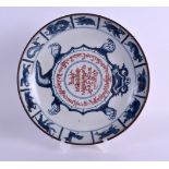 A CHINESE BLUE AND WHITE PORCELAIN DISH 20th Century, painted with animals from the Zodiac. 22 cm