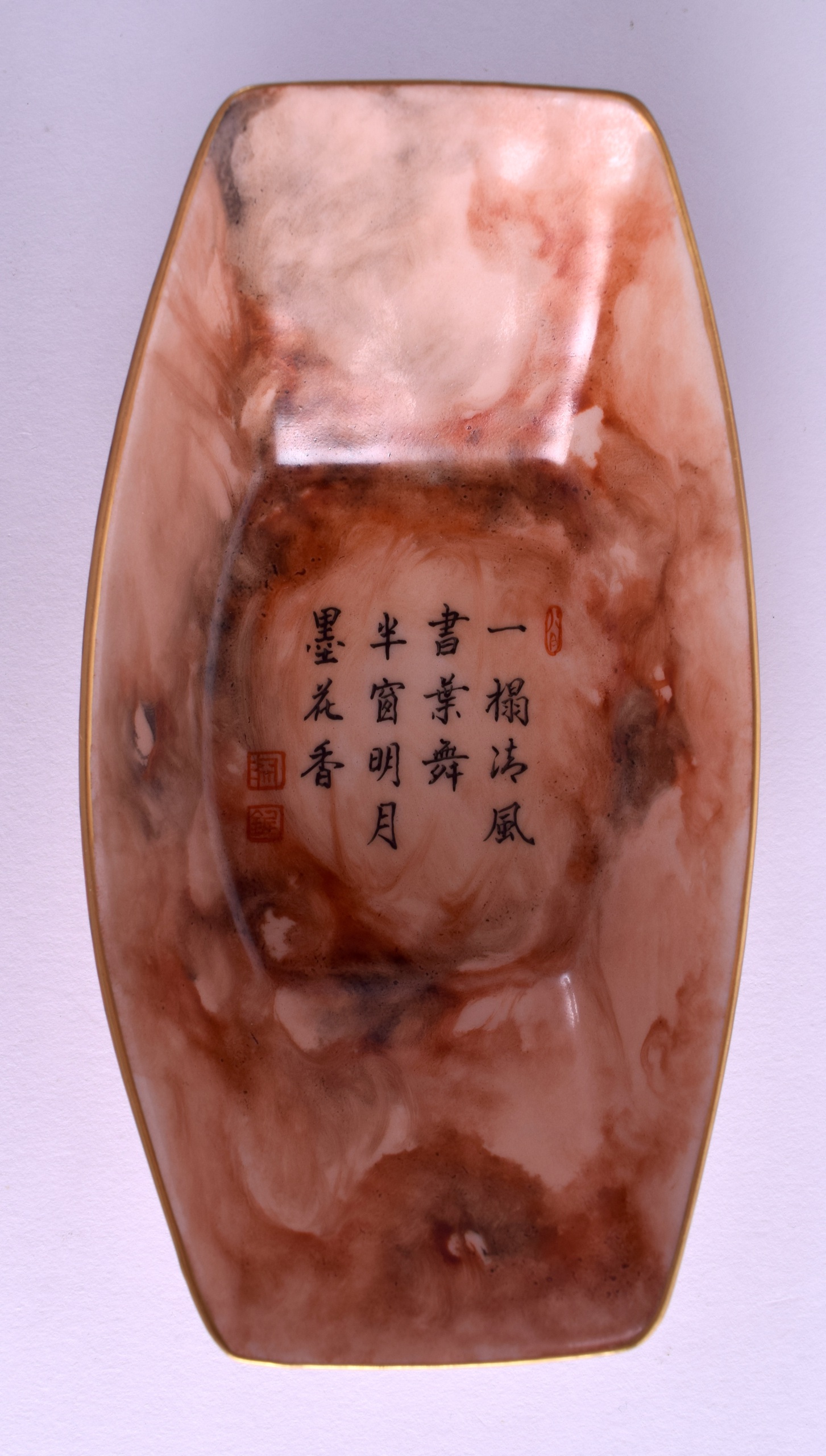 A RARE EARLY 20TH CENTURY CHINESE PORCELAIN AGATE BRUSH WASHER bearing Qianlong marks to base, - Image 3 of 4