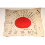 A SECOND WORLD WAR JAPANESE SURRENDER FLAG with central red sun on white ground inscribed with