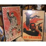 Interesting original Japanese propaganda print and