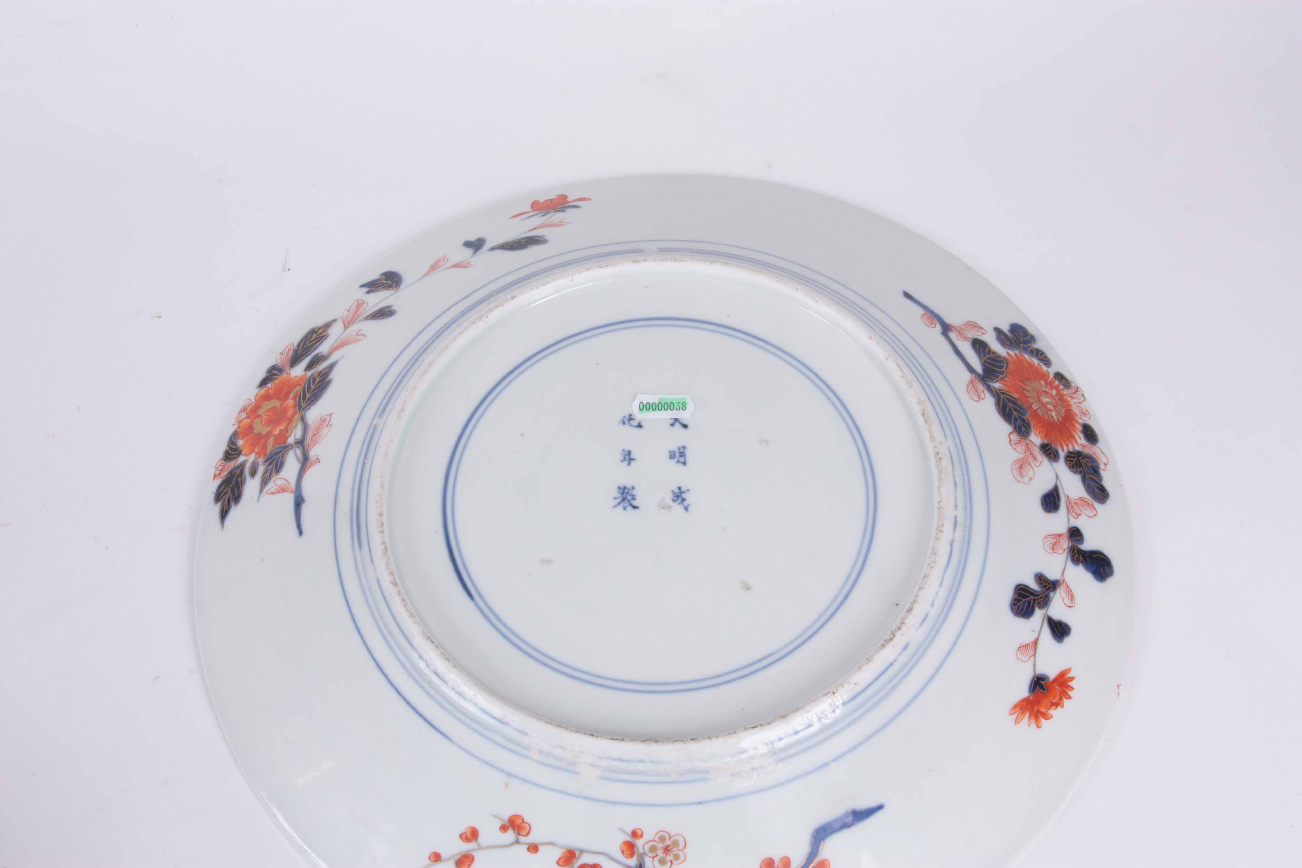 A 19th CENTURY CHINESE IMARI PORCELAIN CHARGER with six character mark 40cm diameter. - Image 9 of 9