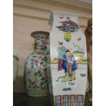 A modern Chinese vase famille rose floral design with lion ring handles and another famille rose