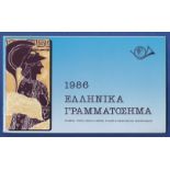 Greece 1986 Greek Post Year Pack mint Cat £36