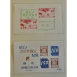 Japan 1948-Exhibition M/sheet SG MS477 and exhibition m/s SGMS484-both m/mint