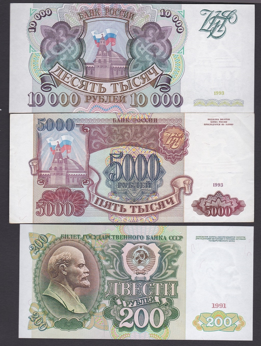 Russia 1991 200 Rubles, 1993 5000 Rubles, P258; 10,000 Rubles P259. All UNC