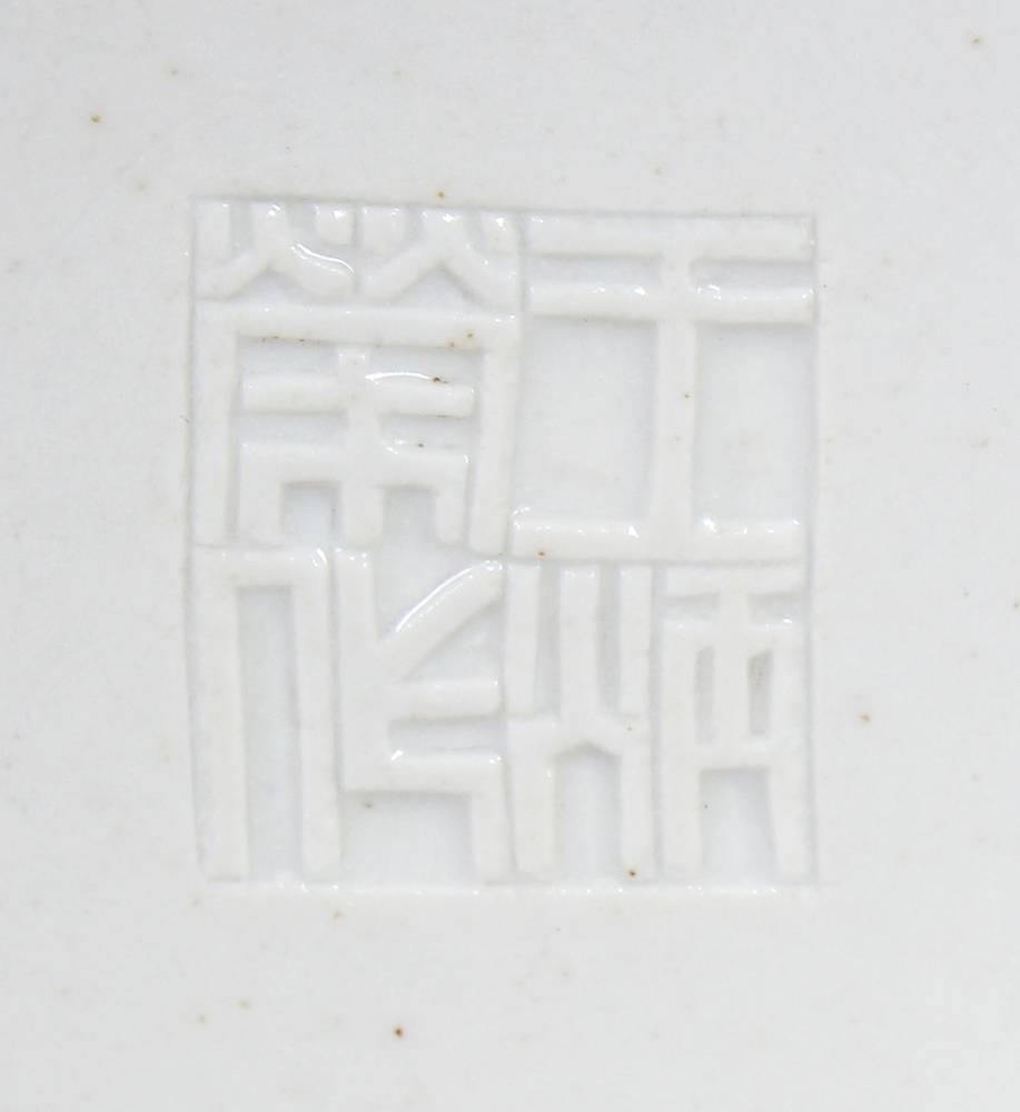 A CHINESE WHITE GLAZED WANG BINRONG TYPE MOULDED PORCELAIN JAR, the sides decorated in relief with - Image 10 of 10