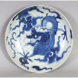 AN 18TH CENTURY CHINESE YONGZHENG PERIOD BLUE & WHITE PORCELAIN DRAGON SAUCER DISH, the base