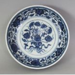 A SMALL CHINESE MING STYLE BLUE & WHITE LOTUS BOUQUET PORCELAIN DISH, the base with a Qianlong