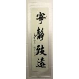 A GOOD CHINESE CALLIGRAPHY PAINTING ON PAPER BY ZOU TIEJUN (b. 1957), vice president of the