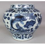 A LARGE CHINESE YUAN STYLE BLUE & WHITE PORCELAIN CARP JAR, the base unglazed, 13.25in wide at