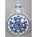A CHINESE MING STYLE BLUE & WHITE PORCELAIN MOON FLASK, each side decorated with the yin-yang within