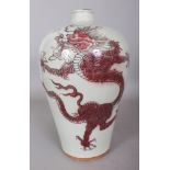 A CHINESE YUAN STYLE COPPER RED MEIPING PORCELAIN MEIPING VASE, the base unglazed, 12.75in high.