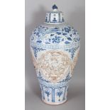 A LARGE CHINESE YUAN STYLE PORCELAIN VASE & COVER, the sides moulded with various quatrefoil