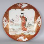 A GOOD QUALITY LATE 19TH CENTURY JAPANESE KUTANI PORCELAIN DISH, painted with a bijin on geta