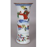 A GOOD CHINESE TRANSITIONAL STYLE PORCELAIN GU VASE, painted with a terrace scene of an official and