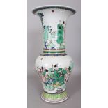 A LARGE CHINESE FAMILLE VERTE PORCELAIN YEN-YEN VASE, decorated with figural garden terrace