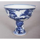 A CHINESE MING STYLE BLUE & WHITE PORCELAIN STEM BOWL, decorated with mythical animals reserved on a