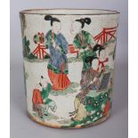 A LARGE CHINESE FAMILLE VERTE PORCELAIN BRUSH POT, decorated with ladies and children in a fenced