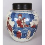 A CHINESE UNDERGLAZE-BLUE & COPPER-RED PORCELAIN JAR, together with a fitted and pierced wood cover,