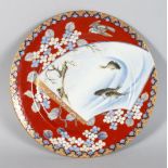 A JAPANESE PORCELAIN CIRCULAR PLATE, painted with carp 9in diameter