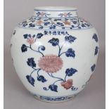 A GOOD QUALITY CHINESE MING STYLE COPPER-RED & UNDERGLAZE-BLUE PORCELAIN JAR, the sides decorated