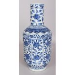 A CHINESE MING STYLE MALLET FORM PORCELAIN VASE, the base with a Qianlong seal mark, 10.9in high.