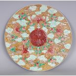 AN UNUSUAL CHINESE FAMILLE ROSE MOULDED PORCELAIN PLAQUE, decorated with bats, clouds and peach