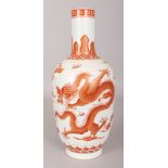 A CHINESE ROUGE-DE-FER PORCELAIN DRAGON VASE, decorated in iron-red and gilding, the base with a